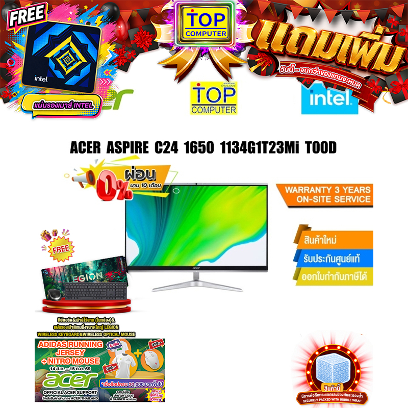 [ผ่อน0%10ด]ACER ASPIRE C24-1650-1134G1T23Mi/T00D/i5-1135G7/ประกัน 3 Years Onsite