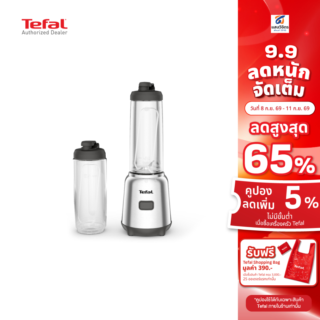 Tefal เครื่องปั่นน้ำผลไม้ รุ่น BL15FD30 ความจุ 0.6 ลิตร กำลังไฟ 300 วัตต์