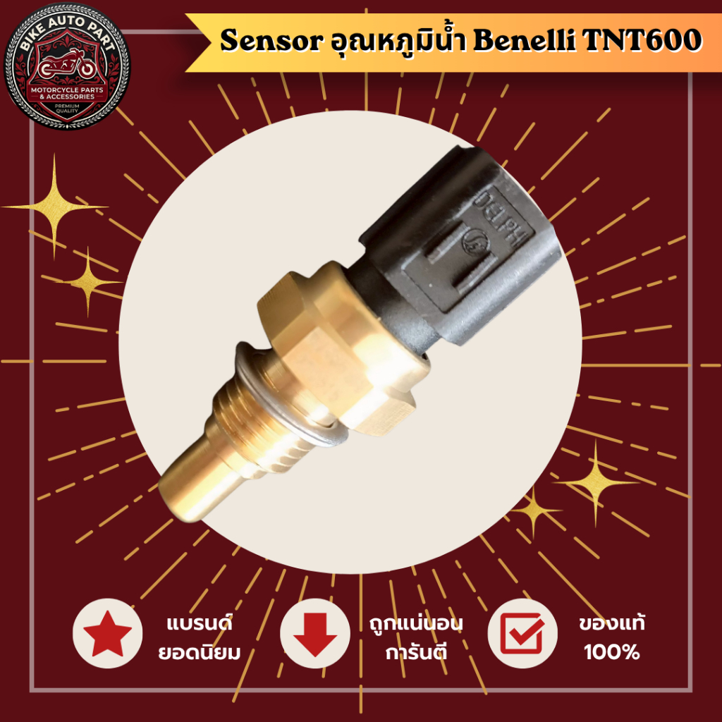 Sensor อุณหภูมิน้ำ Benelli TNT600
