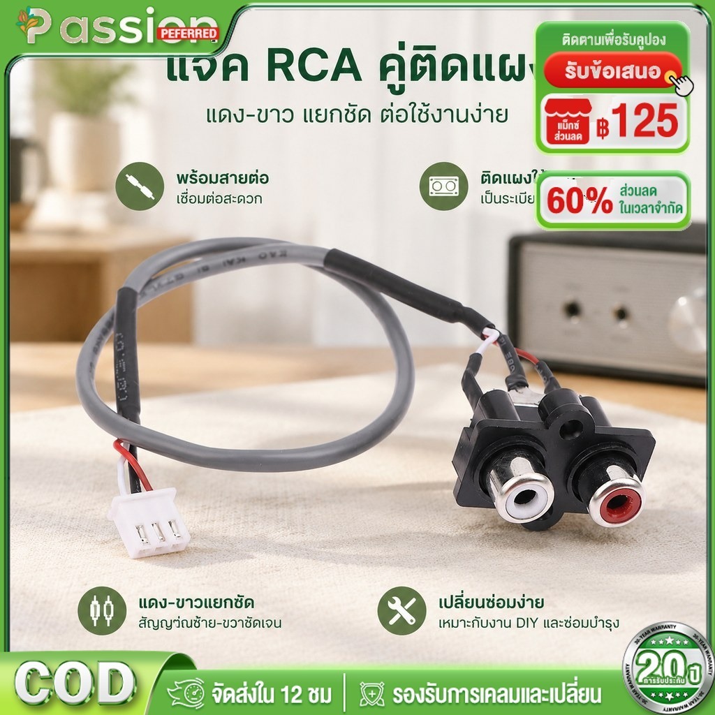 สายสัญญาณเสียง 30 ซม. 2 RCA ถึง XH2.54MM-3PIN สำหรับเครื่องขยายเสียง