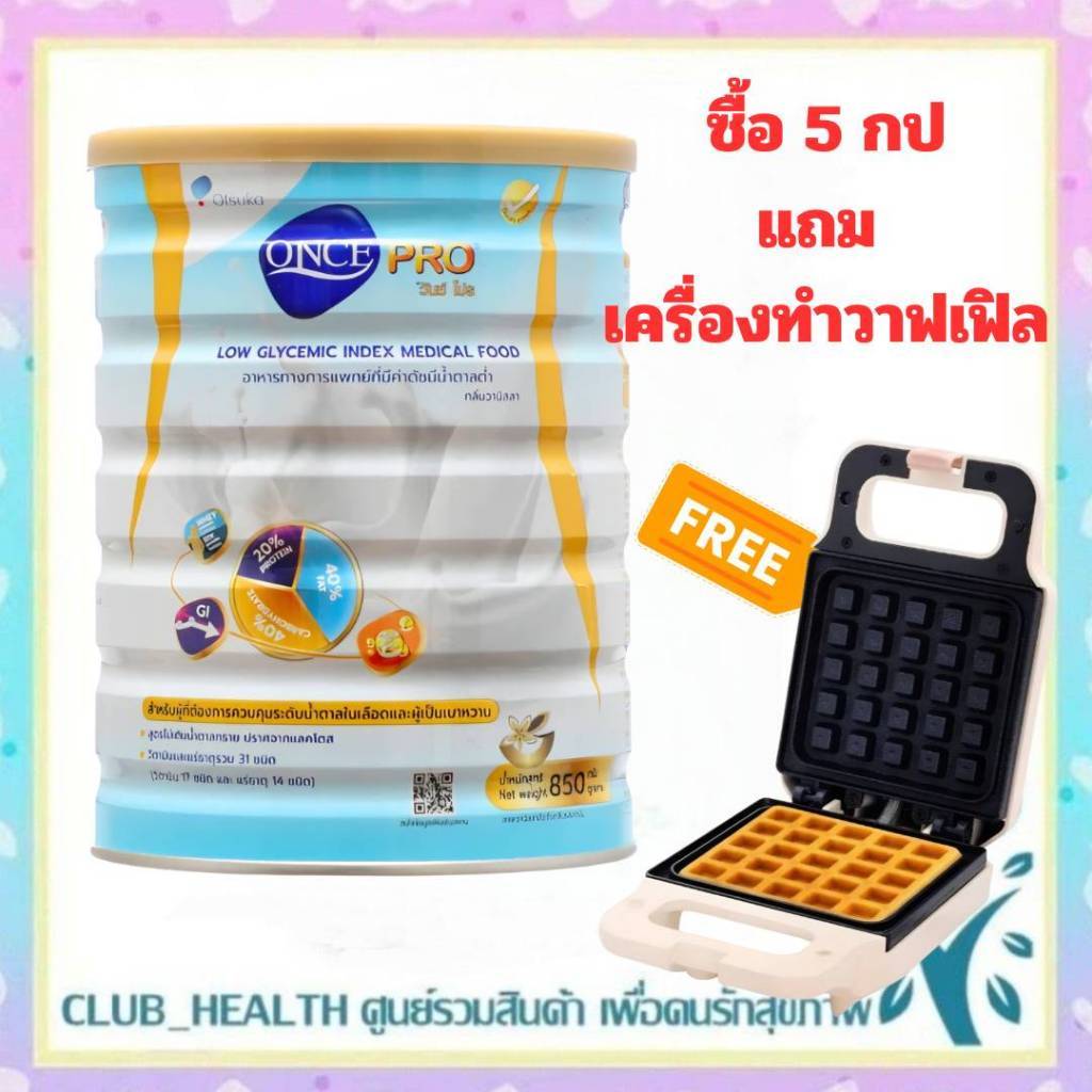 =Once Pro วันซ์ โปร เหมาะสำหรับผู้ป่วยโรคเบาหวานหรือผู้ที่ต้องการควบคุมระดับน้ำตาลในเลือด