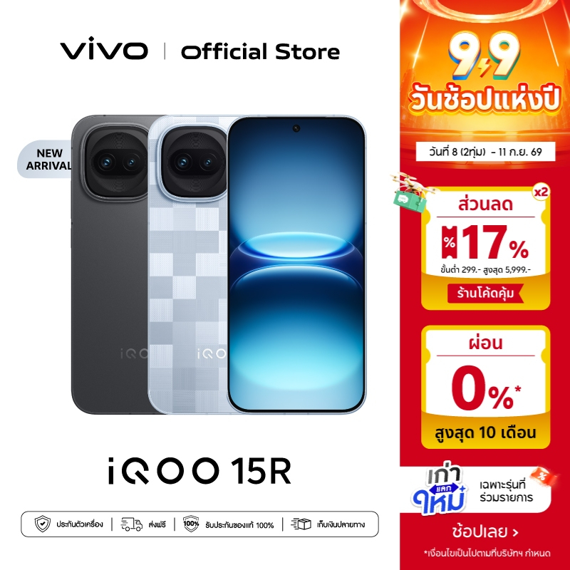 [New Arrival] iQOO 15R (12+256G, 12+512G) ไอคูล OriginOS 6 | Snapdragon® 8 Gen 5 + Q2 | 7600mAh