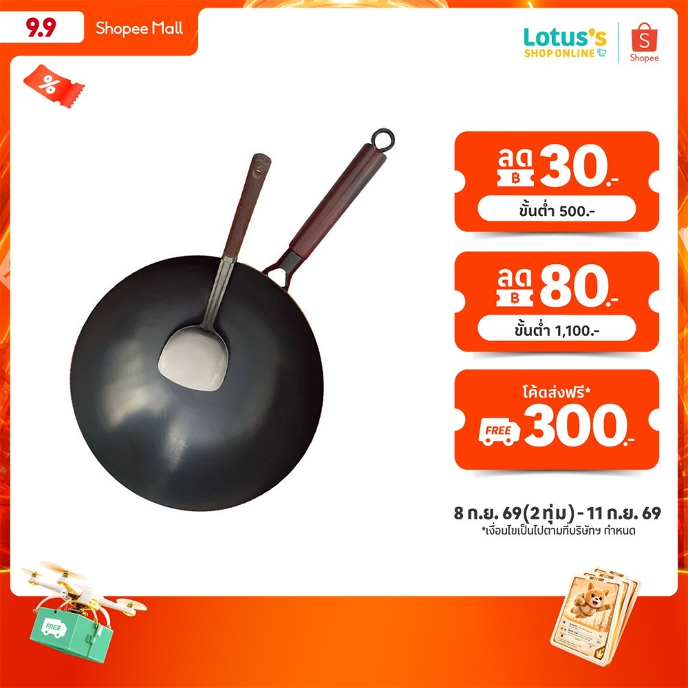 โลตัส กระทะเหล็กเผา ขนาด 32 ซม. พร้อมตะหลิว LOTUSS IRON PAN WITH WOODEN HANDLE 32 CM. AND SPATULA