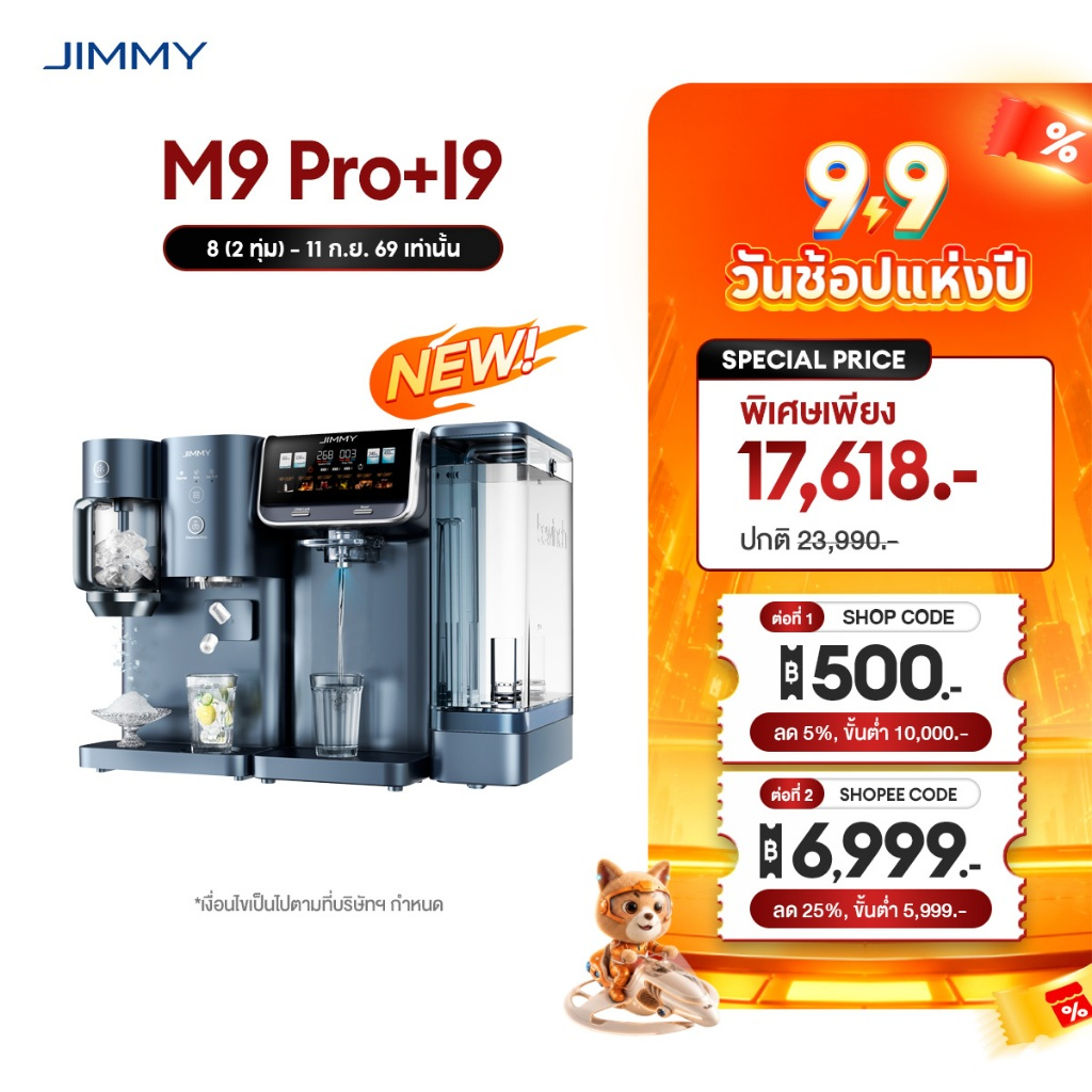 JIMMY M9 Pro+I9 Water Purifiers เครื่องกรองน้ำ RO ครบฟังก์ชัน | น้ำร้อน น้ำอุณหภูมิห้อง น้ำแข็ง และน้ำแข็งบด