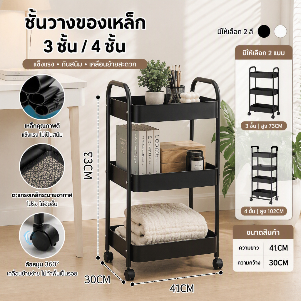 Giantmeng รถเข็น เหล็ก ชั้นวางของมีล้อรถเข็นเก็บของ 3ชั้น ชั้นรถเข็น แข็งแรงกันสนิม เคลื่อนย้ายสะดวก