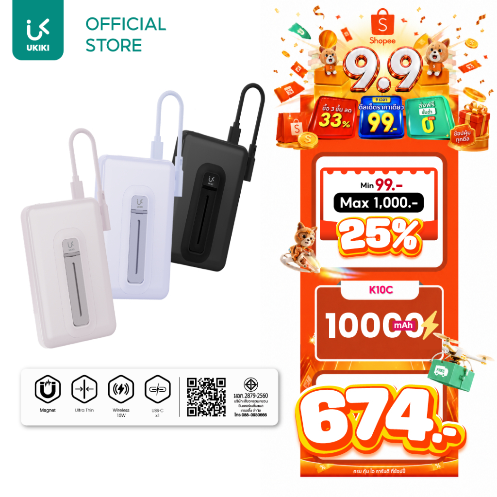 [CCC] UKIKI 10000mAh PD20W Powerbank พาวเวอร์แบงค์ Wireless Charge แบตสำรอง มีสายชาร์จในตัว K10C