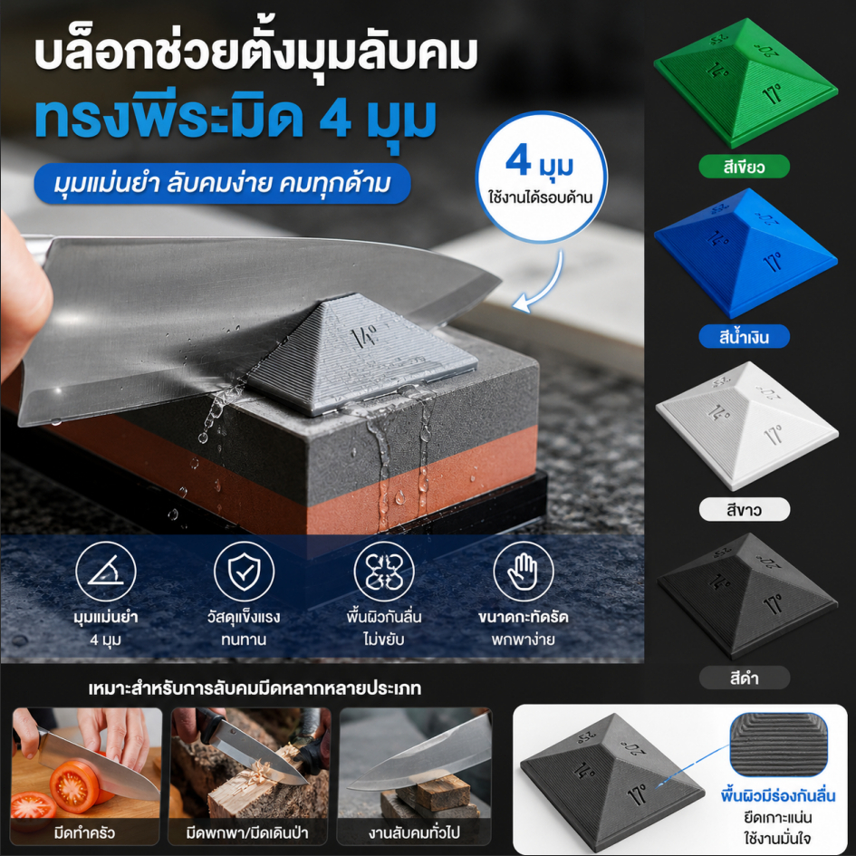 LEMO-Tหินลับมีด  ช่วยในการลับคมหลายมุมรางนำทางไม่ลื่นจำเป็นสำหรับห้องครัวและที่บ้านกลางแจ้งประหยัดเวลา