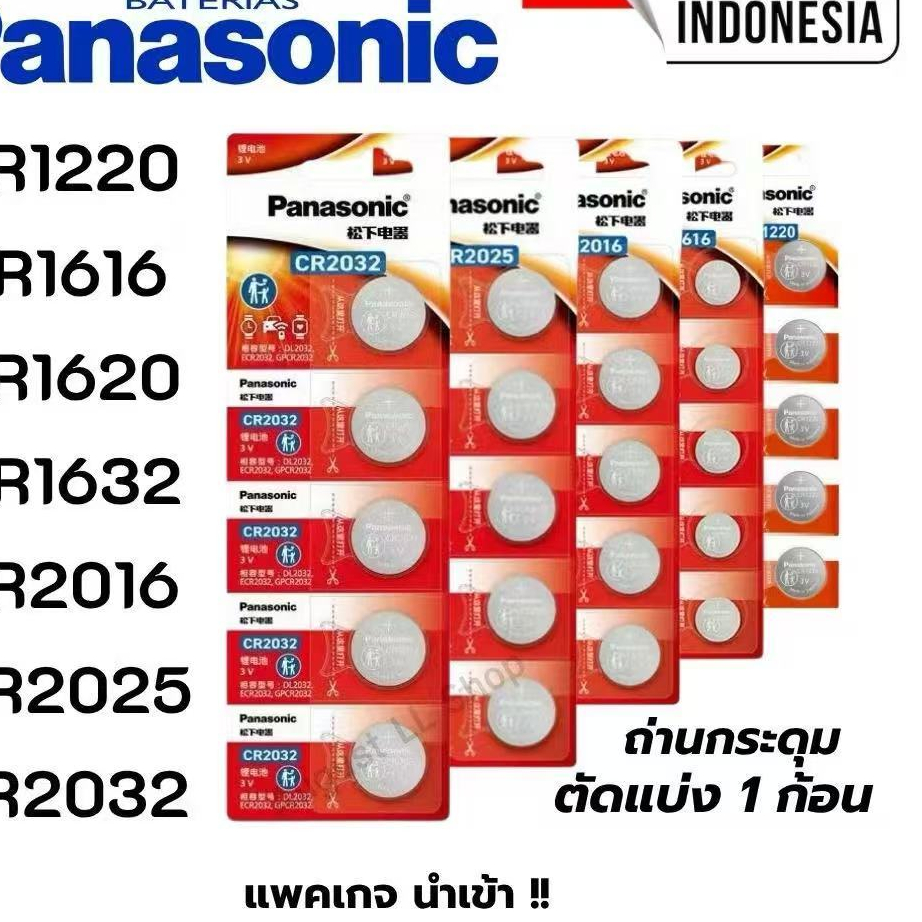 *รับประกันของแท้* Panasonic Battery Lithium ถ่านกระดุม พานาโซนิค CR2032 2025 2016 1632 1620 1616 122