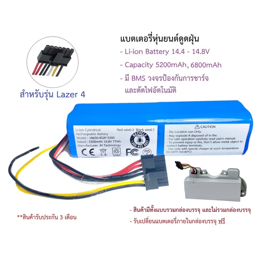 AUTOBOT Lazer 4 หุ่นยนต์ดูดฝุ่นและถูพื้น ระบบ LASER SLAM 2.0