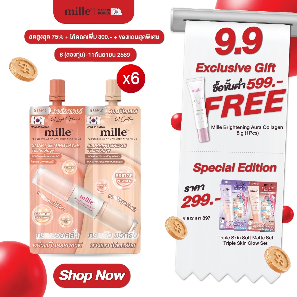 [6 ซอง] MILLE DUO PERFECT SKIN COVER CORRECTOR & CONCEALER คอร์เรคเตอร์ และ คอนซีลเลอร์ 3g.+ 3g.