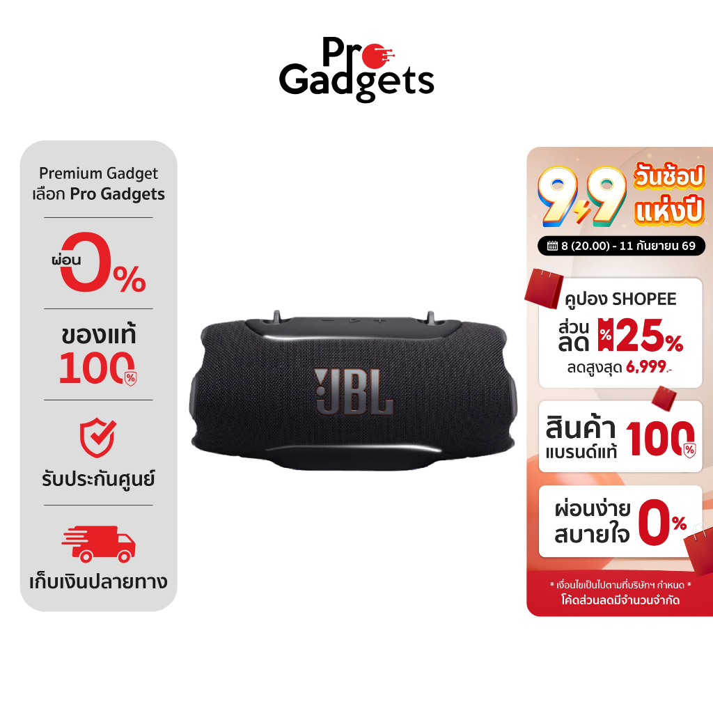 JBL XTREME 5 Portable Speaker ลำโพงไร้สาย ขนาดใหญ่ กันน้ำ