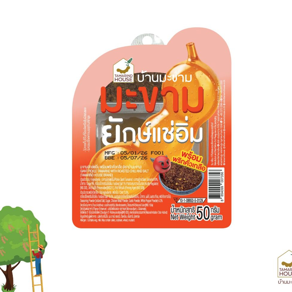 บ้านมะขาม - มะขามยักษ์แช่อิ่ม พริกคั่วเกลือ 50 กรัม มะขามหวาน มะขามแช่อิ่ม