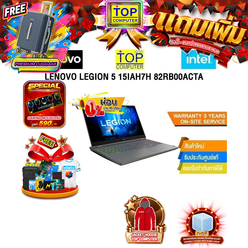 [ผ่อน0%10ด.]LENOVO Legion 5 15IAH7H 82RB00ACTA /i7-12700H/ประกัน 3 Years Onsite
