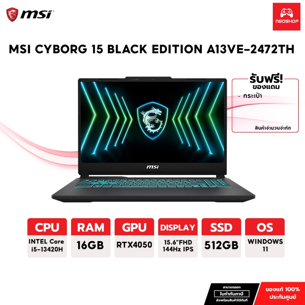 MSI Cyborg 15 Black Edition A13VE-2472TH NOTEBOOK GAMING โน๊ตบุ๊กเกมมิ่ง / i5-13420H / 16GB / 512GB 