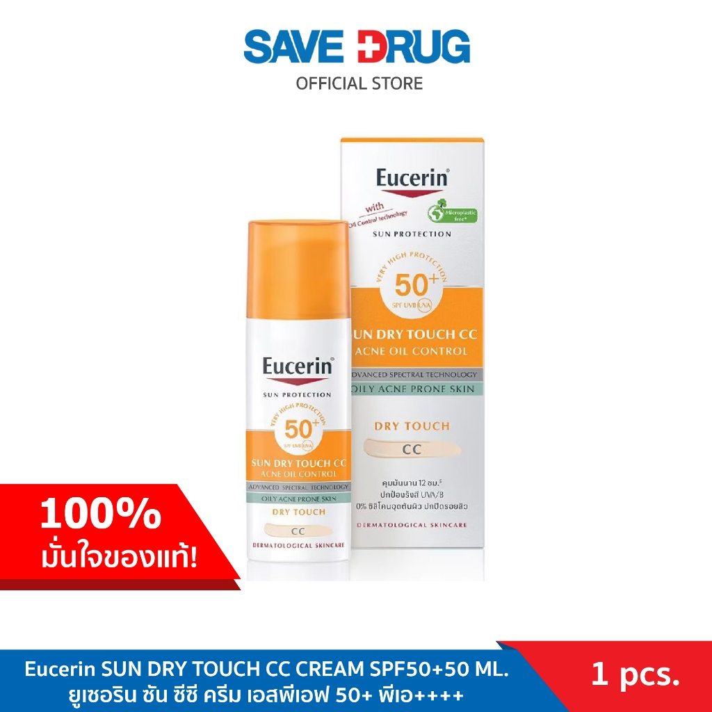 Eucerin Sun Protection SUN SPOTLESS CC CREAM SPF50+ PA++++ 50 ML