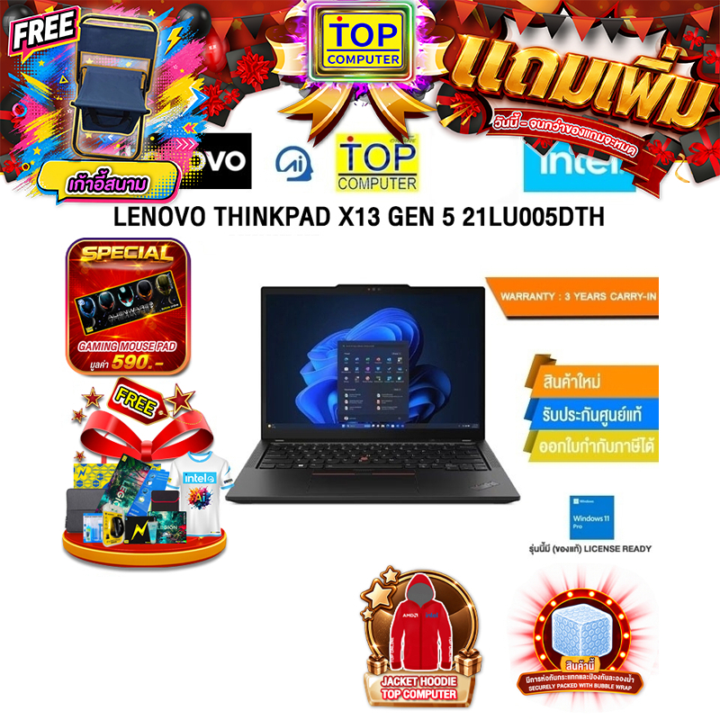 LENOVO THINKPAD X13 GEN 5 21LU005DTH/Ultra 7 155U/ประกัน 3 Year