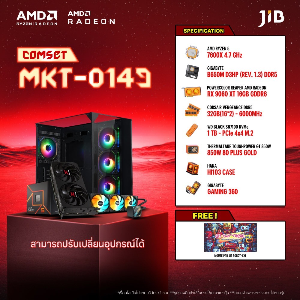 COMPUTER SET MKT- 0149 คอมประกอบ RYZEN5 7600X / RX9060 XT TI 16GB / B650 / 32GB DDR5 / M.2 1TB
