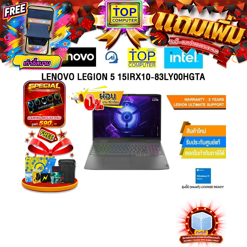 [ผ่อน 0% 10 ด.]LENOVO LOQ 16IRH8 82XW004ATA /i7-13620H/ประกัน 3 Years Onsite