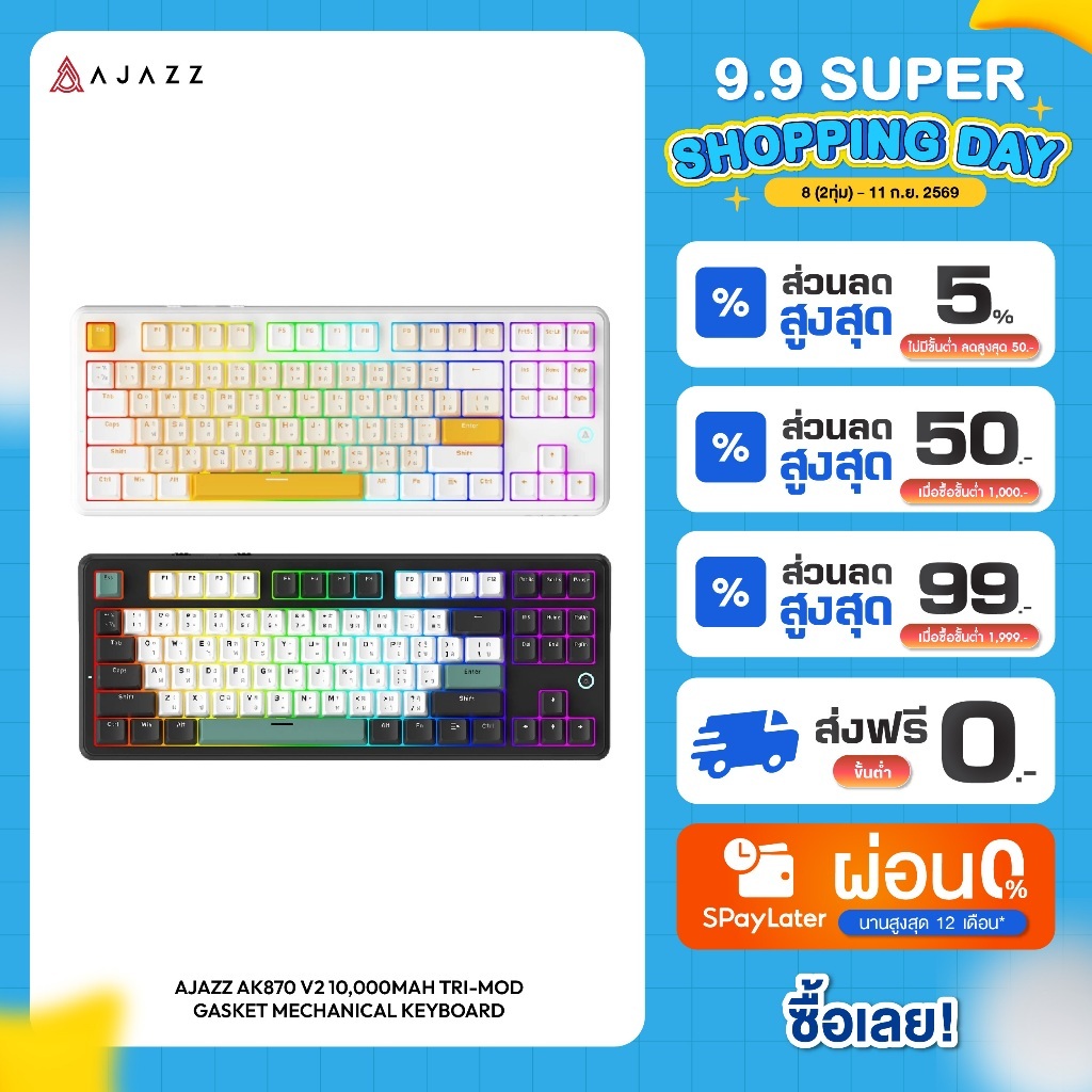 คีย์บอร์ดเกมมิ่ง Ajazz AK870 V2 10,000mAh Tri-Mod Gasket Mechanical Keyboard รับประกัน 1 ปี