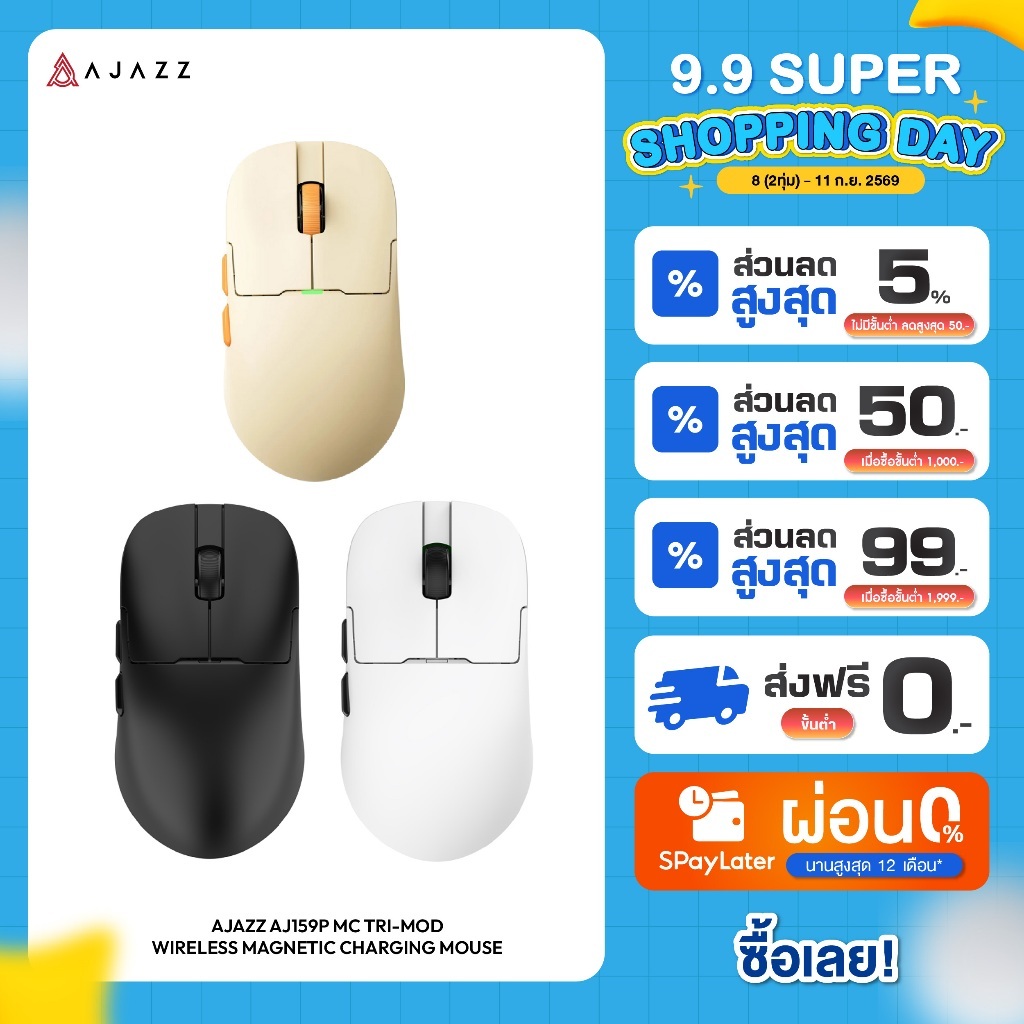 เมาส์เกมมิ่งพร้อมแท่นชาร์จ Ajazz AJ159P MC Tri-Mod(Wired+2.4G+BT) Wireless Magnetic Charging Mouse ร
