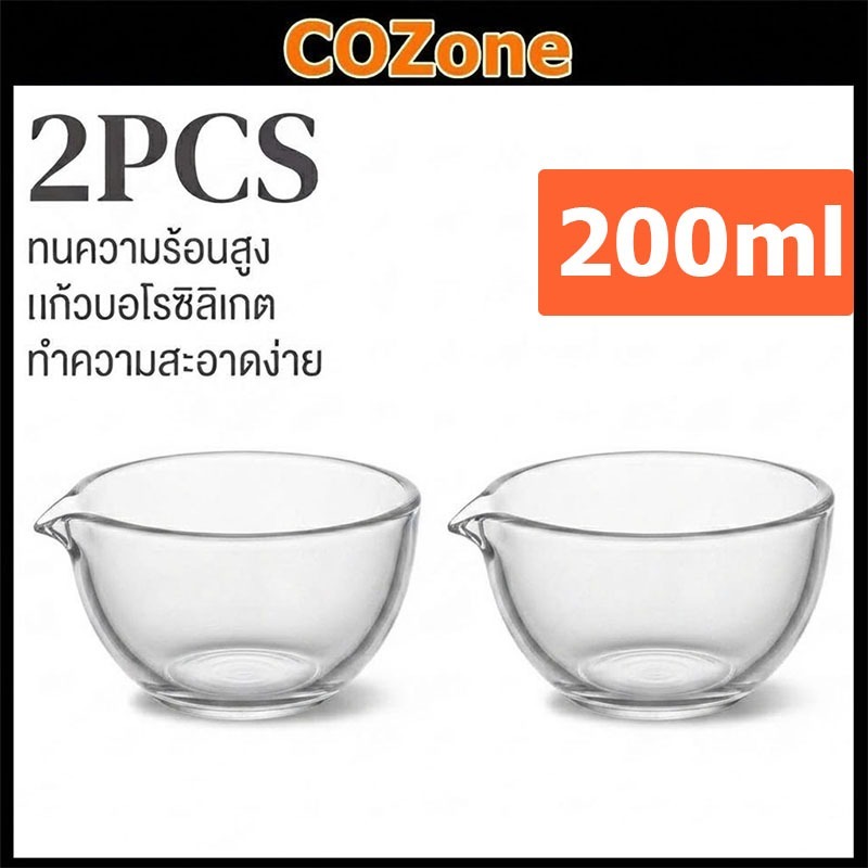 COZone ถ้วยชงชา ถ้วยตีมัทฉะ Food Grade CHAWAN LITE ขนาด 200 ml