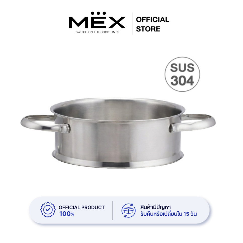 MEX ซึ้งนึ่งอเนกประสงค์ รุ่น SMS209 ขนาด 20 ซม. สเตนเลส SUS304 ใช้กับหม้อ CSS209CR (ไม่แถมหม้อ)