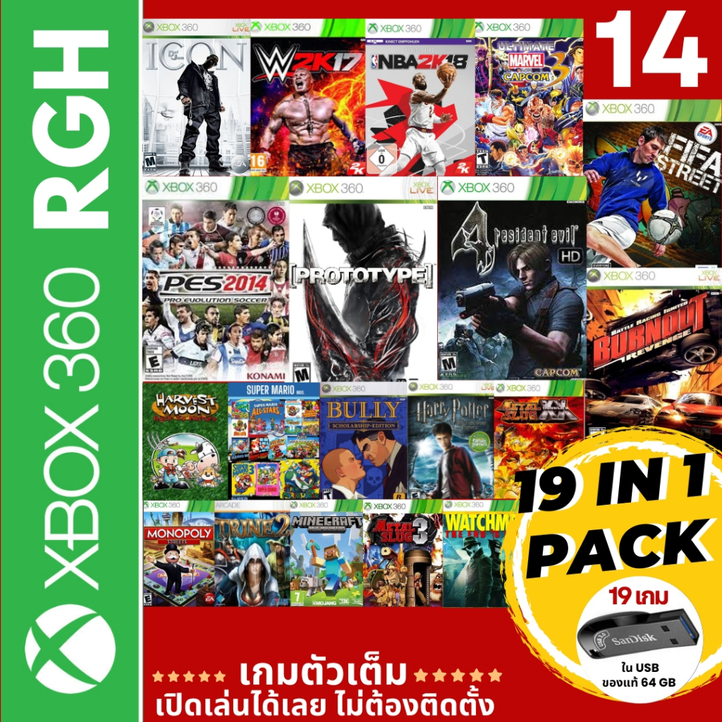 Prototype,Pes2014,NBA2K18,WWE2k17,Resident evil 4,Minecraf เกมคัด19in1อยู่ใน USB สำหรับเครื่อง Xbox 