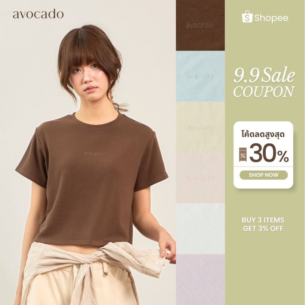avocado - Rainbow Tee เสื้อยืดทรงพอดีตัวผ้านุ่ม ลื่น สบาย มีทั้งหมด 7 สี 3 ไซส์