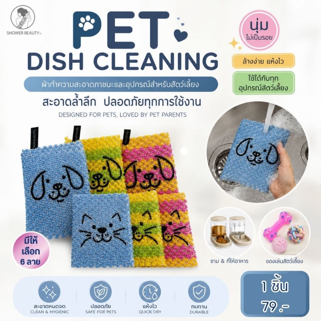 CLEAN SCRUBBER ผ้าล้างจานเกาหลีพิเศษฟองแน่นสะอาดไวไม่ต้องออกแรงเยอะ แห้งไวไม่เหม็นอับ ลายสัตว์เลี้ยง