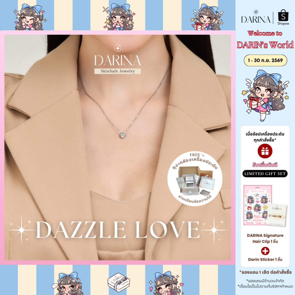 [SkinSafe Series] Dazzle Love Necklace สร้อยคอสแตนเลส Darina Jewelry SSN0001 ✨อ่อนโยนต่อผิว กันน้ำ ไ