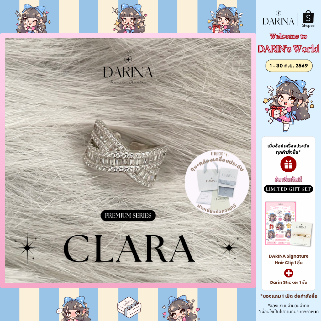 Clara Ring แหวน Darina Jewelry DRR0004 พร้อมกล่องเครื่องประดับ เขียนการ์ดได้