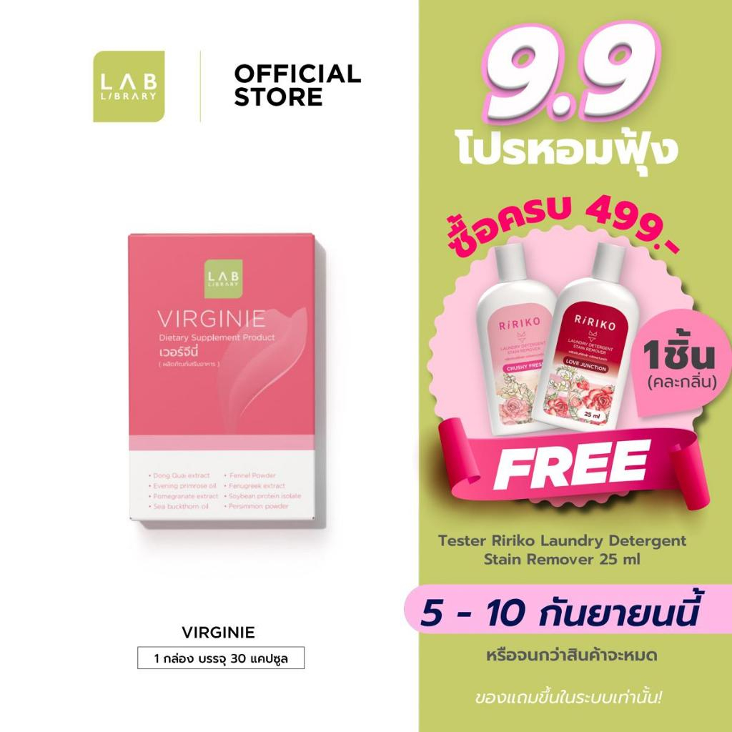 Library Virginie - ผลิตภัณฑ์สำหรับเพศหญิง 1 กล่องมี 30 แคปซูล