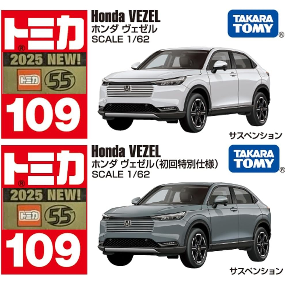 รถเหล็ก Tomica No.109 Honda Vezel ของแท้ 2025