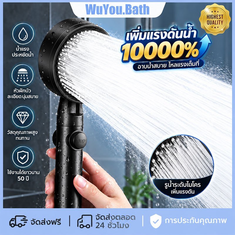 【เพิ่มความดัน 10000%】ฝักบัวแรงดันสูง 5ระดับ ฝักบัว อาบนํ้า สีดำ ไม่มีสนิม น้ำแรงและนุ่ม ชุดฝักบัว 4 in 1 ห้องน้ำ WuYou