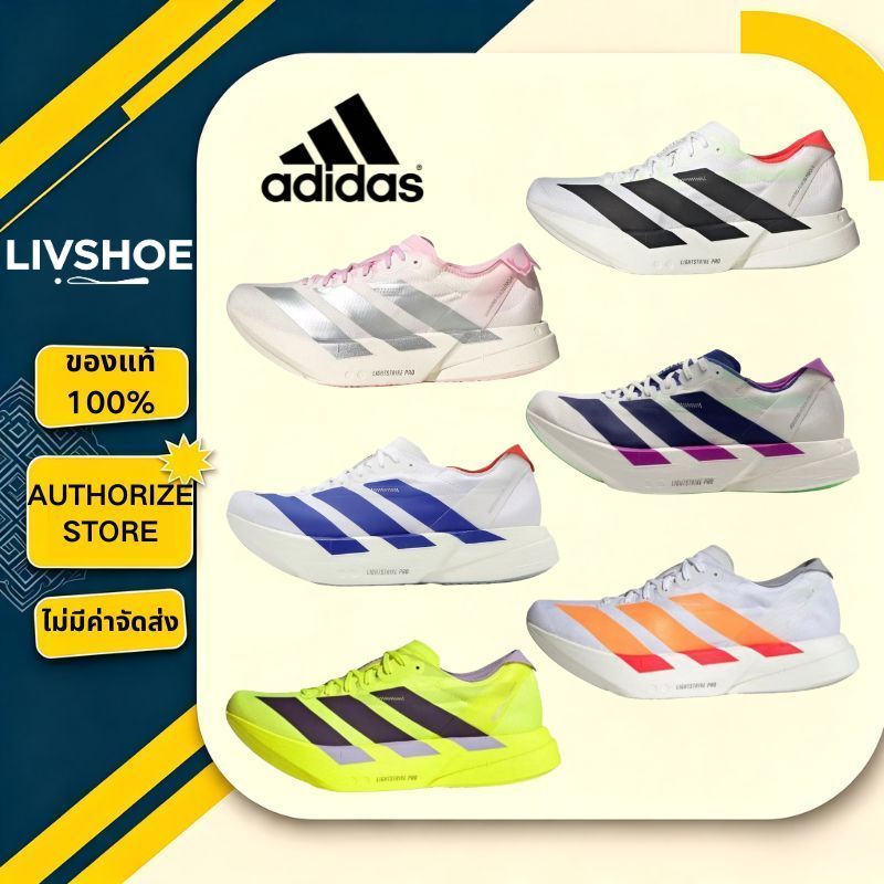 Adidas Adios Pro4 รองเท้าวิ่งคาร์บอน ผู้ชายผู้หญิง พื้นเด้งสูง สวมใส่สบาย เหมาะวิ่งมาราธอน