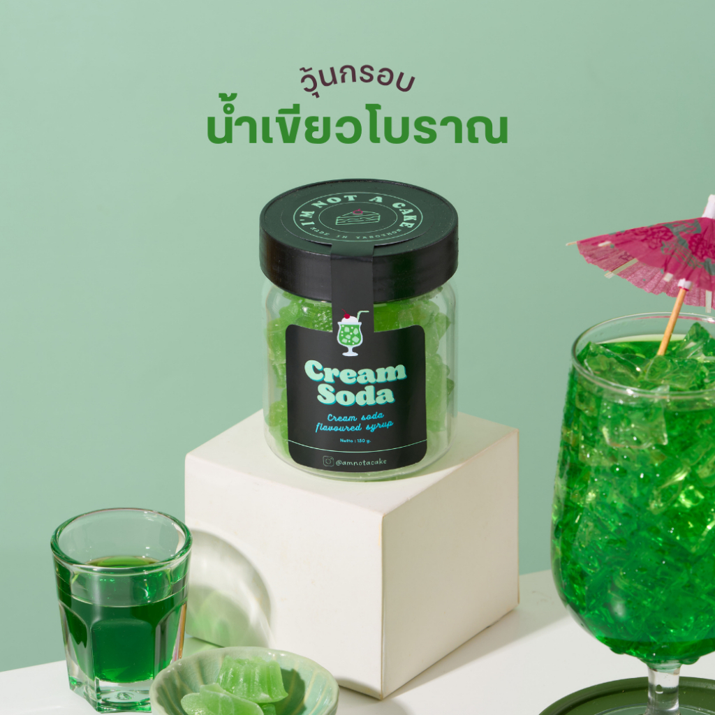วุ้นกรอบหวานเย็นน้ำเขียวโบราณ Crispy Cream Soda Jelly