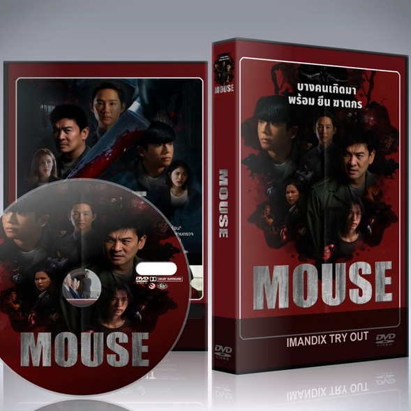 ละครไทย MOUSE เวอร์ชั่นไทย DVD 5 แผ่นจบ.