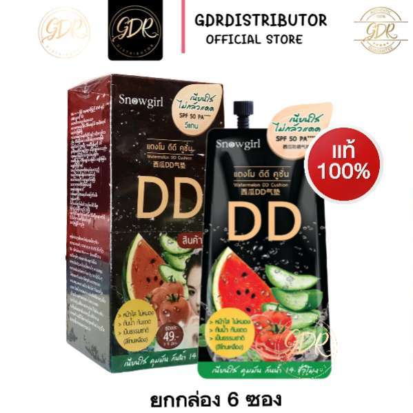 กันน้ำ กันเหงื่อ ติดทน ปกปิด คุชชั่นเนื้อแมทท์ สโนว์เกิร์ล Snowgirl Watermelon DD Cushion 6 ซอง