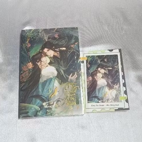 [นิยายวาย-พร้อมส่ง]สามร้อยเหมันต์ มิพานพบท่านเซียน เล่ม3