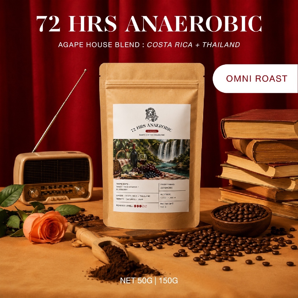 เมล็ดกาแฟ 72hrs Anaerobic คั่วกลาง Agape House Blend