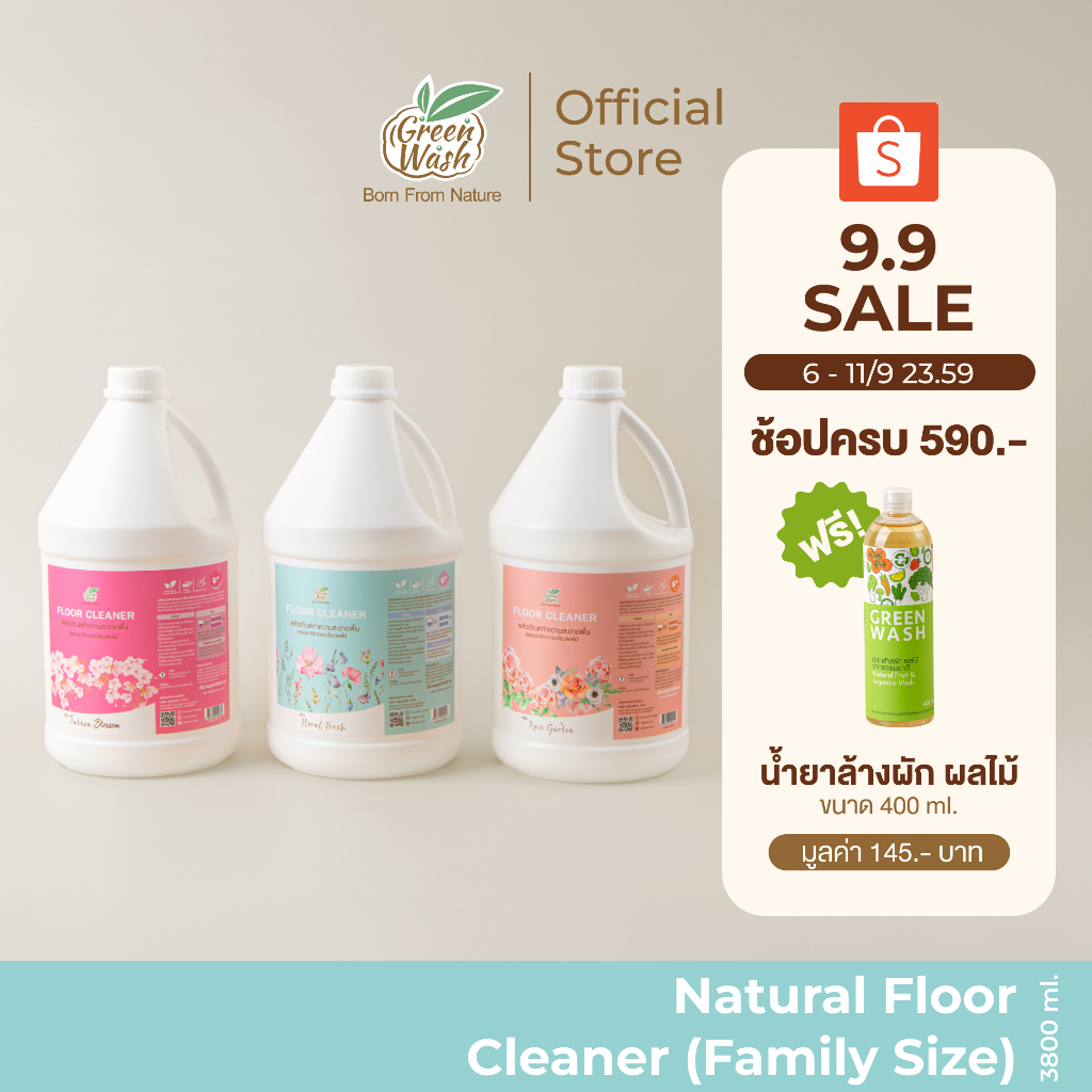 GreenWash Floor Cleanerน้ำยาถูพื้นจากเอนไซม์ผลไม้ธรรมชาติ ปลอดภัยต่อสัตว์เลี้ยงและเด็กเล็กขนาด3.8ลิตร