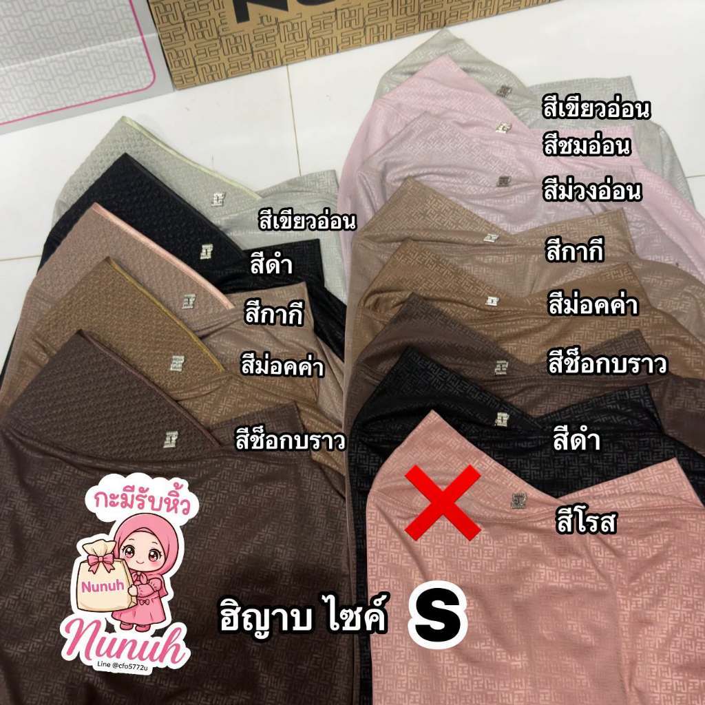 NUNUH HIJAB MONOGRAM II (ฮิญาบผืนใหญ่ ลายโมโน 2)