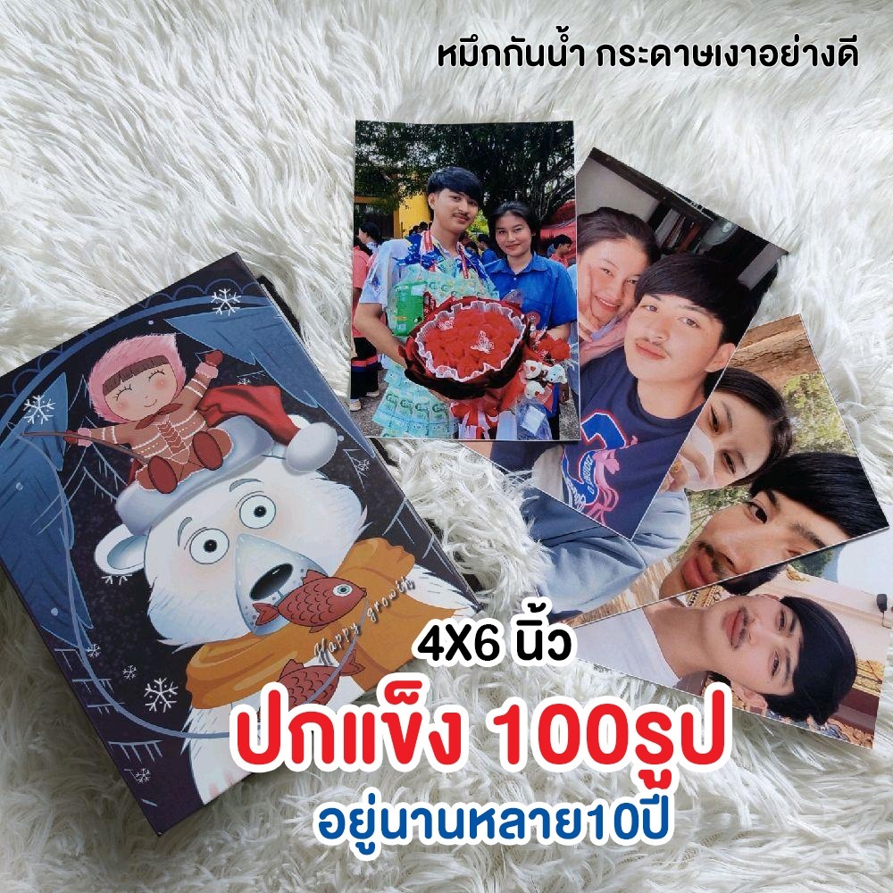 ปกแข็ง 100รูป ขนาด 4x6นิ้ว
