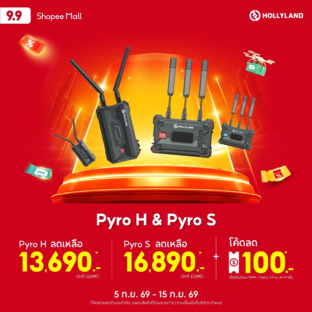 Hollyland Pyro S เครื่องส่งสัญญาณภาพไร้สาย