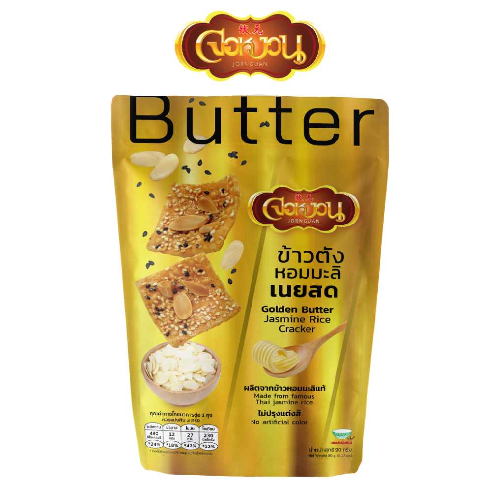 Jornguan จอหงวน ข้าวตังข้าวหอมมะลิรสเนยสด ขนมขบเคี้ยว Butter Jasmine Rice Crackers ซองใหญ่ 90g