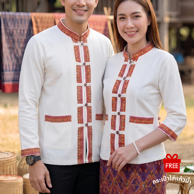 เสื้อพื้นเมืองคู่ แต่งเทปภูไทแขนยาว ผ้าฝ้ายเกรดA เนื้อนุ่มใส่สบาย แถมฟรีกระเป๋าใส่แก้วน้ำ!!