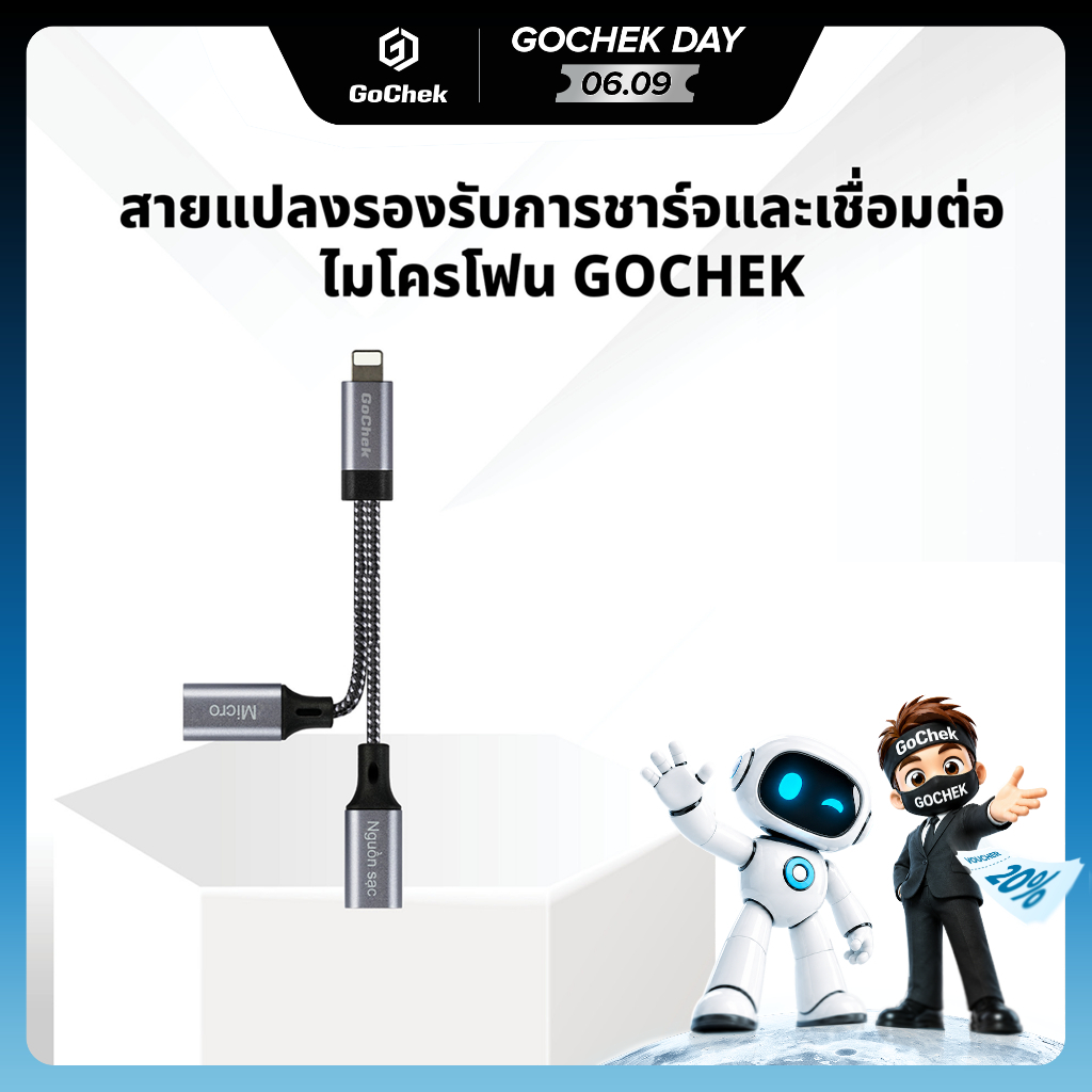 สายแปลงรองรับการชาร์จและเชื่อมต่อไมโครโฟน GoChek Ultra USB โทรศัพท์ อุปกรณ์เสริม Titan