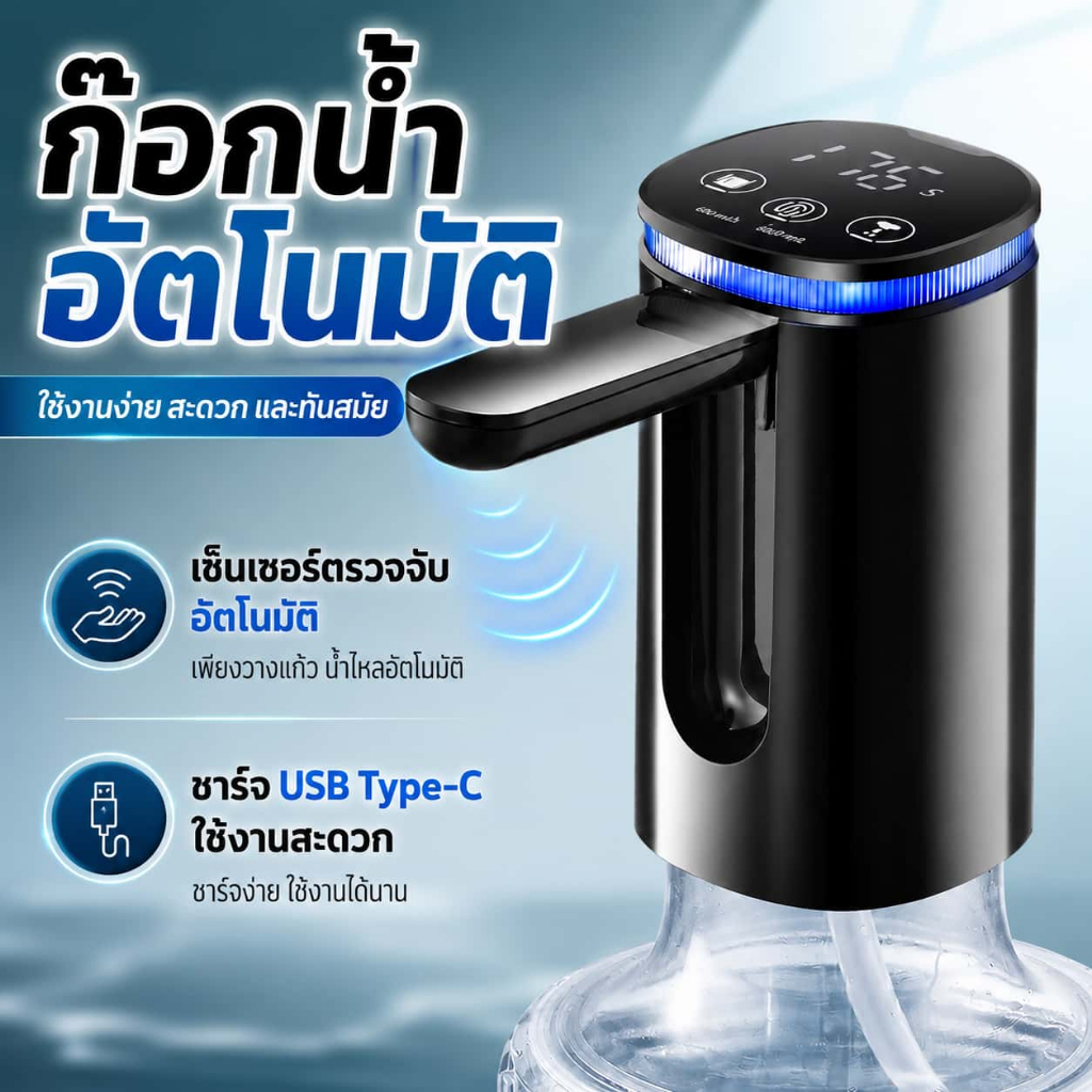 ก๊อกน้ำอัตโนมัติ เซ็นเซอร์ตรวจจับ วางแก้วน้ำไหลทันที ชาร์จ USB Type-C ใช้งานสะดวก ทันสมัย เหมาะสำหรับบ้านและสำนักงาน