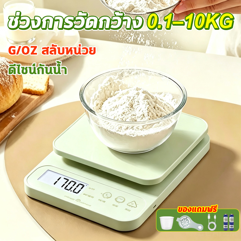 เครื่องชั่งดิจิตอล ความละเอียด 0.1g หนักสูงสุด 10kg สำหรับชั่งอาหาร สินค้า พัสดุ หน้าจอ LอิD ใหญ่ แผงกันน้ำ แถมถ่าน