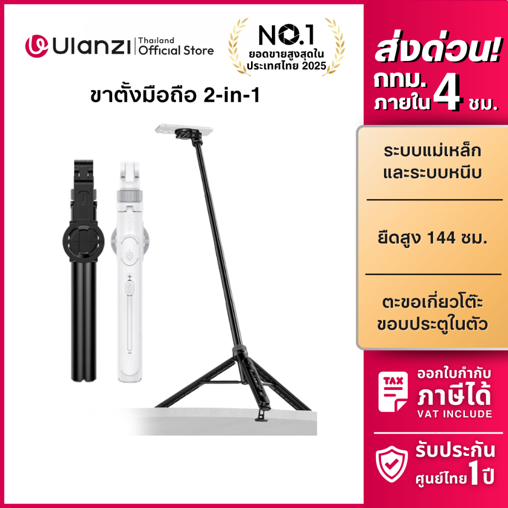 Ulanzi TT88 ขาตั้งมือถือ ไม้เซลฟี่ MagSafe พร้อมรีโมทบลูทูธ สำหรับถ่ายภาพ วิดีโอ Selfie Stick Tripod